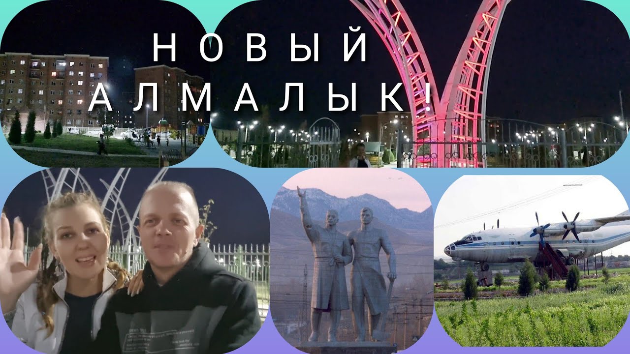 Новостройки в Алмалыке..🏗🏘Назад в прошлое!🚎⏳️