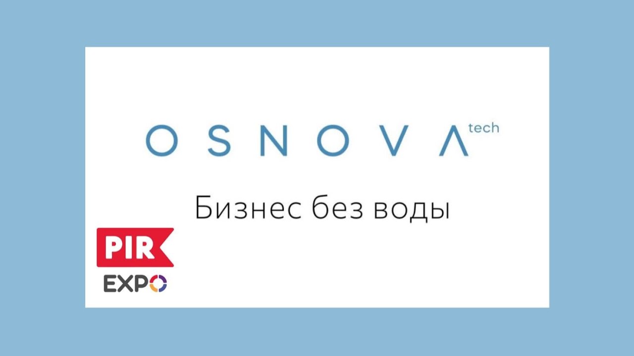 OSNOVA tech PIR EXPO 2022