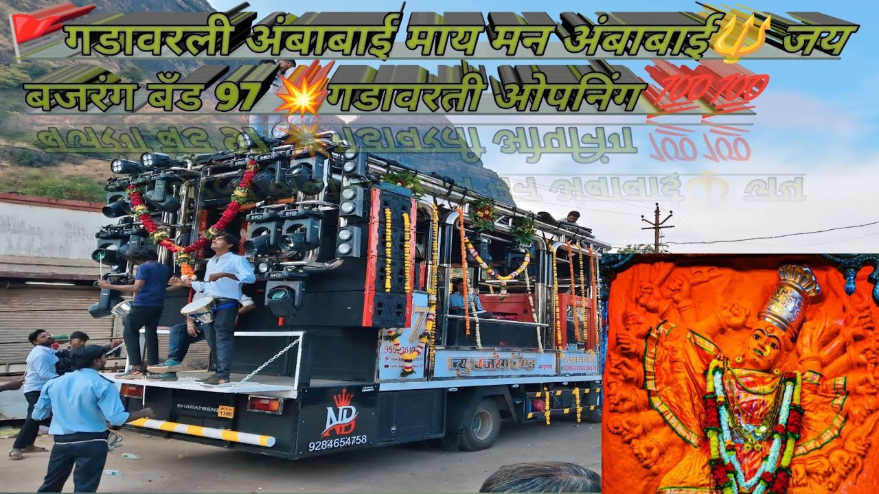 Jay Bajrang band 97💥 गडावरती ओपनिंग 🔱गडावरील अंबाबाई ग बाई 💯💯#shortvideo #shorts #shortsfeed 