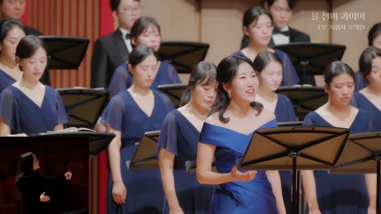 Hör mein Bitten | Felix Mendelssohn [율쳄버 콰이어 제20회 정기연주회]