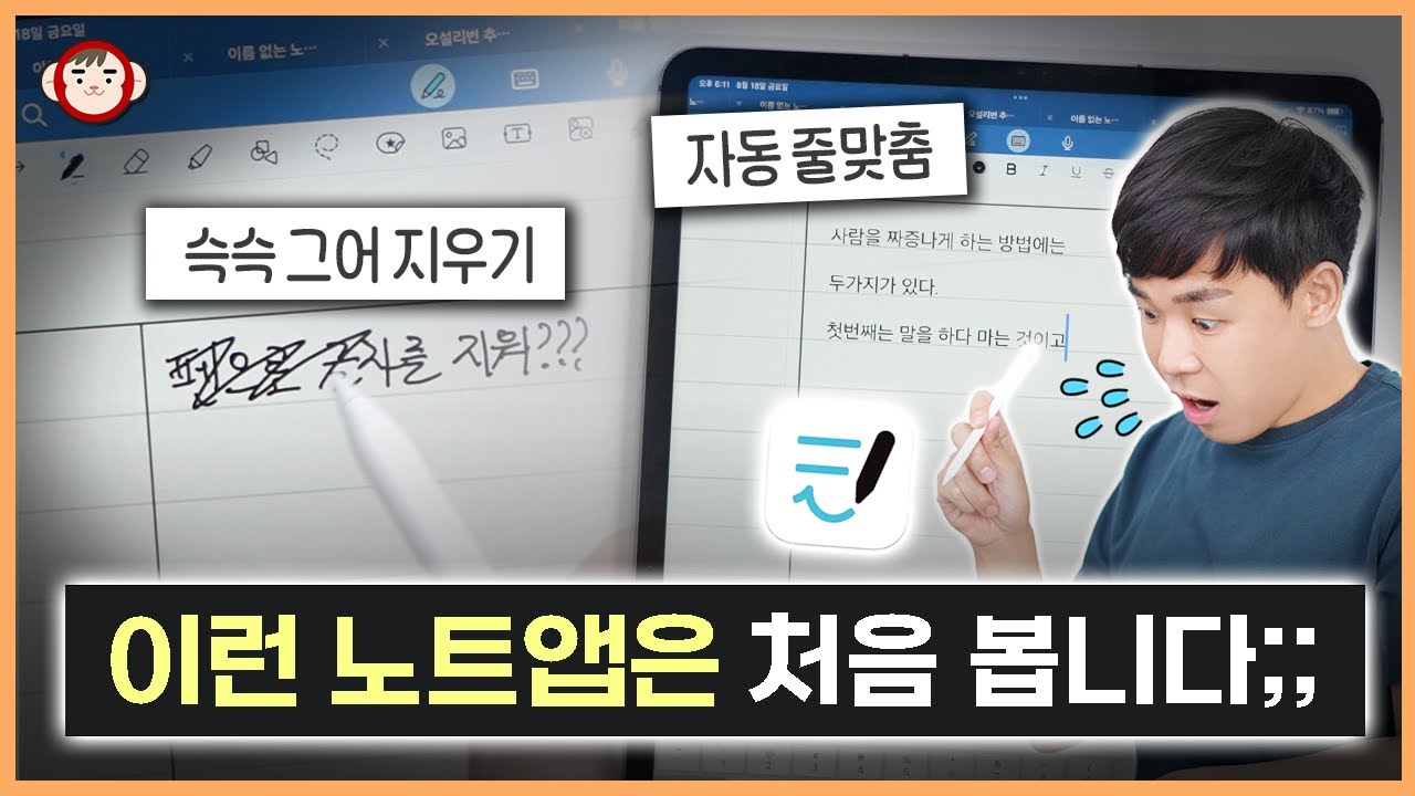 진짜 편해짐;; 제대로 업그레이드한 굿노트6, 달라진 점 및 사용법 총정리