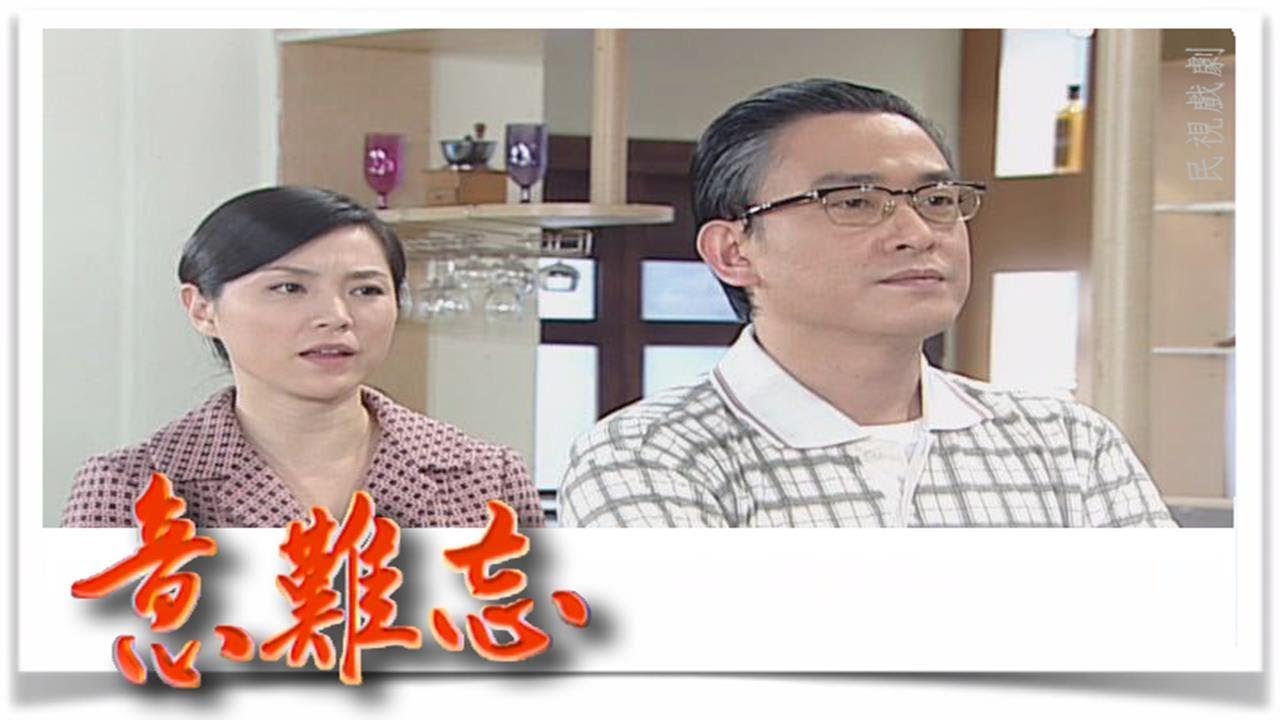 意難忘 EP571