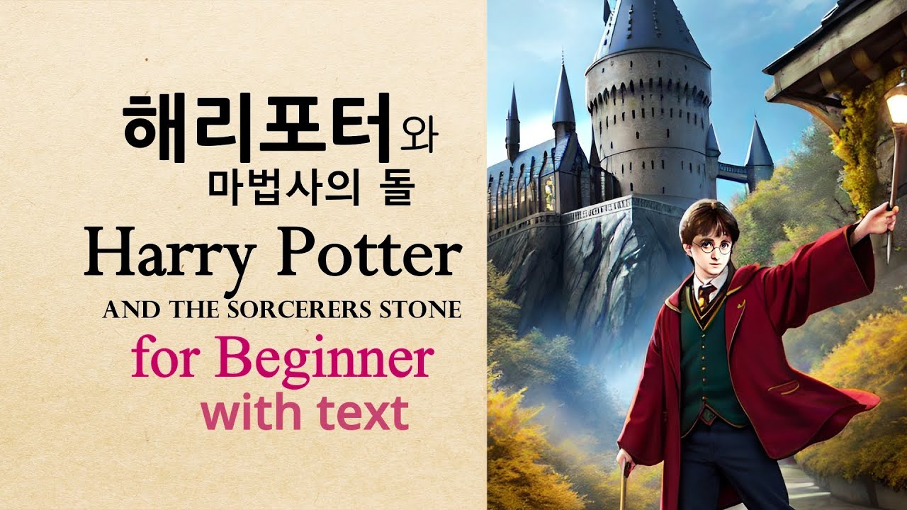 Learn Korean with story - Harry Potter for beginner with text -audiobook #Level 3 ,  Story, novel