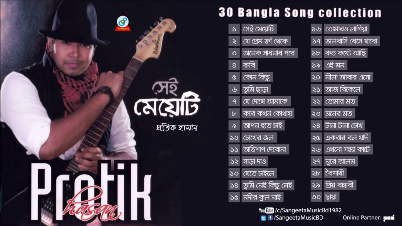 Shei Meyeti | Protik Hasan | সেই মেয়েটি | প্রতিক হাসান | 30 best Songs Collection