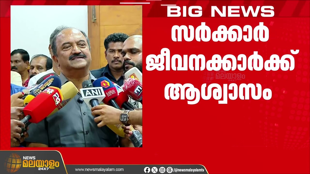പ്രഖ്യാപിച്ചതെല്ലാം കൊടുക്കും, സർക്കാരിന് ആത്മവിശ്വാസമുണ്ട്: കെ.എൻ ബാലഗോപാൽ