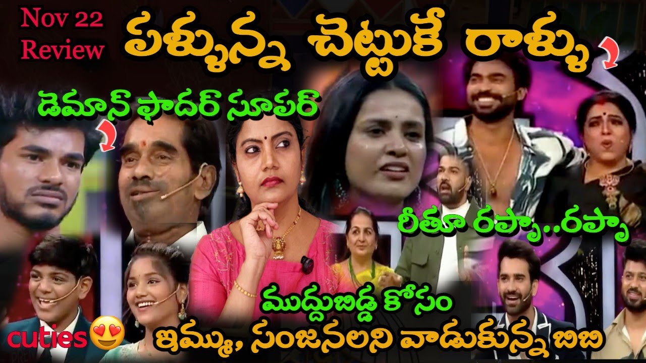 Bigg Boss 9 Telugu nov 23 Episode Review by Bigg Boss Telugu Spy | Spy Akka | Tanuja #biggbosstelugu