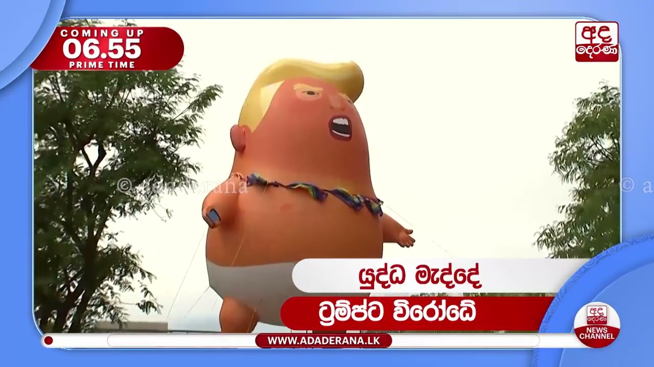 6.55 අද දෙරණ ප්&zwj;රධාන පුවත් විකාශයේ සිරස්තල - 2026.03.29 | Ada Derana