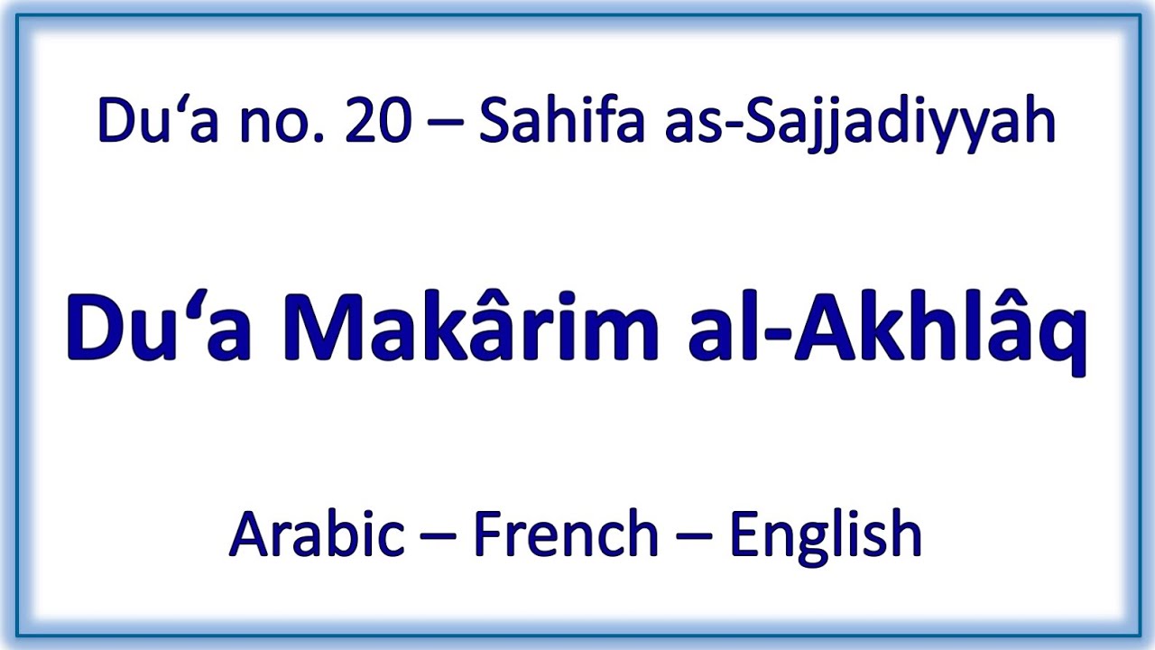 Dua Makarim al-Akhlaq | Abdulhai Qambar | Ar/Fr/Eng