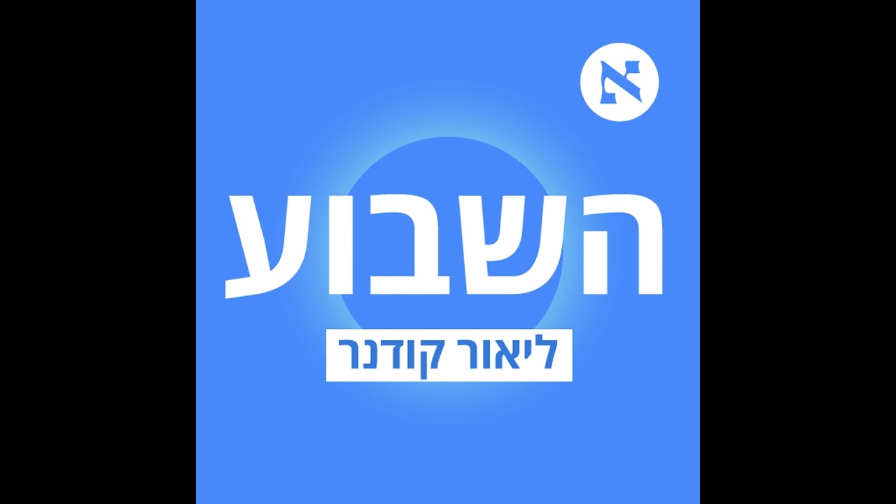 התיקים מתפוררים? 