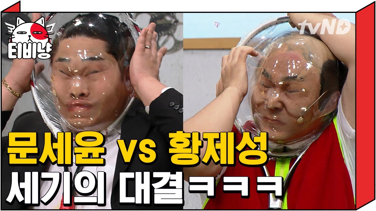 [티비냥] 황제성 VS 문세윤 오늘 위염 각ㅋㅋㅋㅋ이게 뭐라고 여기에 승부욕을ㅋㅋㅋ(ft.어차피 우승은 박나래)  | #코미디빅리그 171119 #07