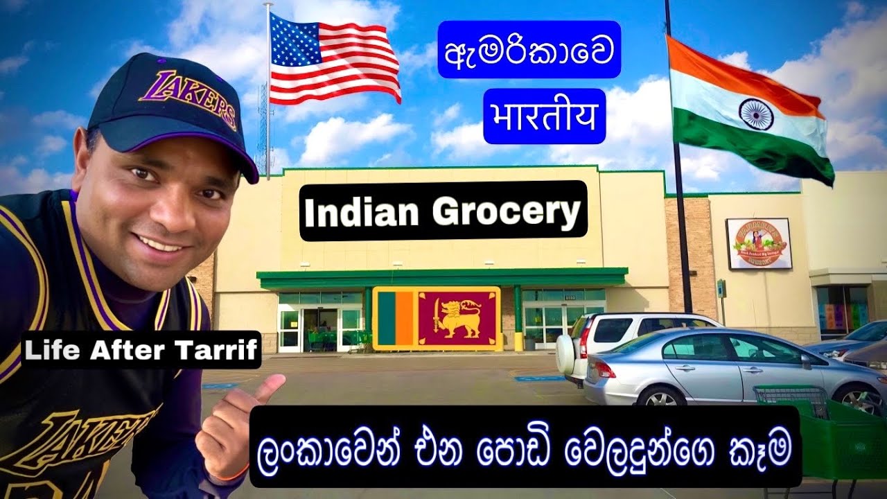 🇺🇸ඇමරිකාවෙ අලුත් ටැක්ස් 😱  ලංකා වෙ බඩු | Trying  Jayani Products First Time USA .🛑🔥