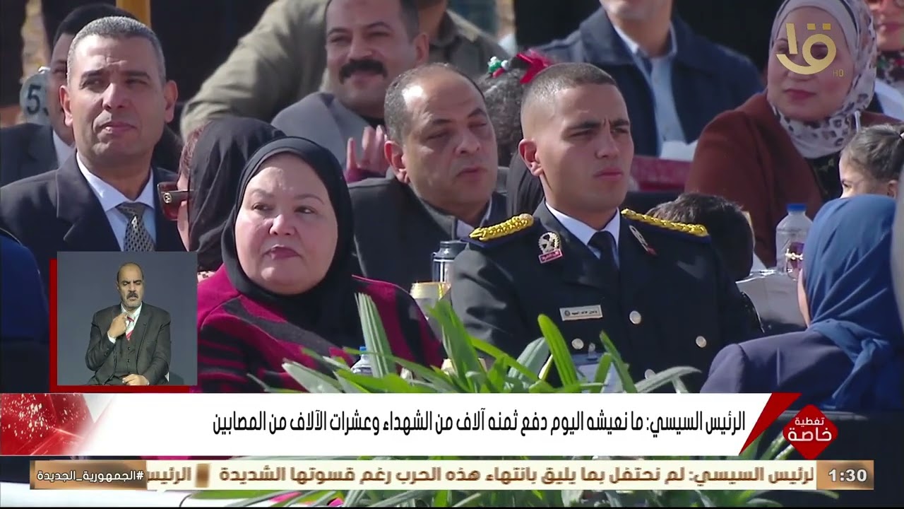 الرئيس السيسي يلقي كلمة عقب تناول الإفطار مع الحضور في المركز الترفيهي بمنطقة النهر الأخضر