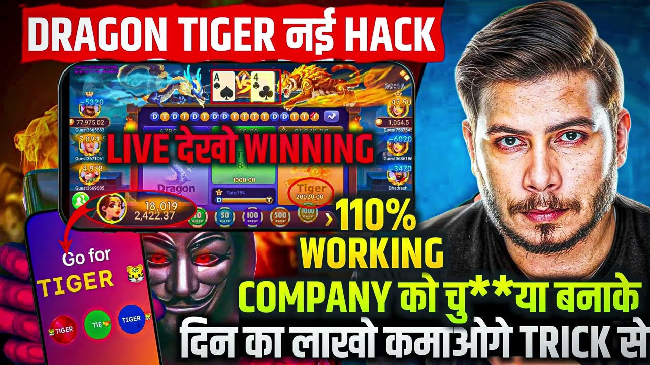 Dragon Vs Tiger Game | Dragon Vs Tiger Tricks | Dragon Vs Tiger Winning Tricks | Dragon Vs Tiger