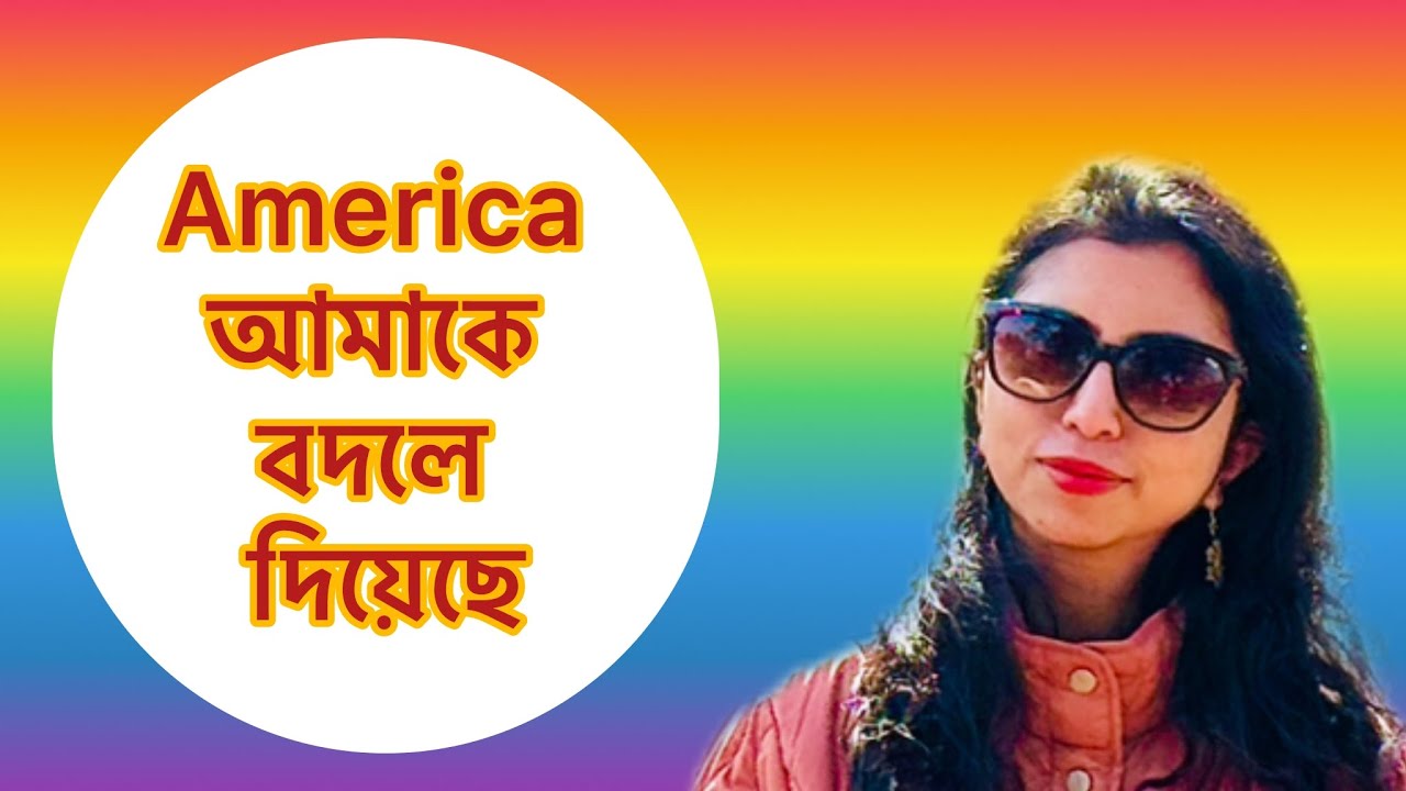 America আমাকে বদলে দিয়েছে
