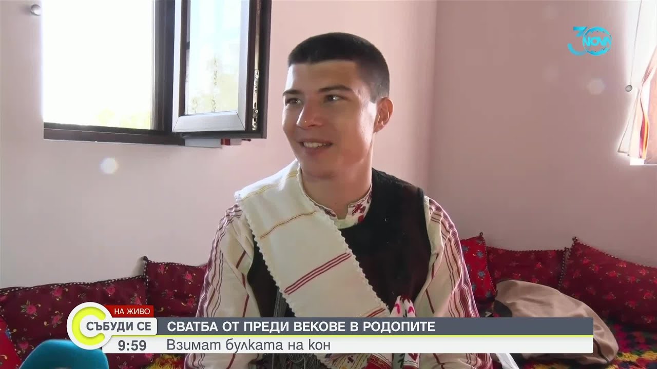 Сватба отпреди два века в Родопите: Народен певец взе невеста на кон - Събуди се (24.08.2024)