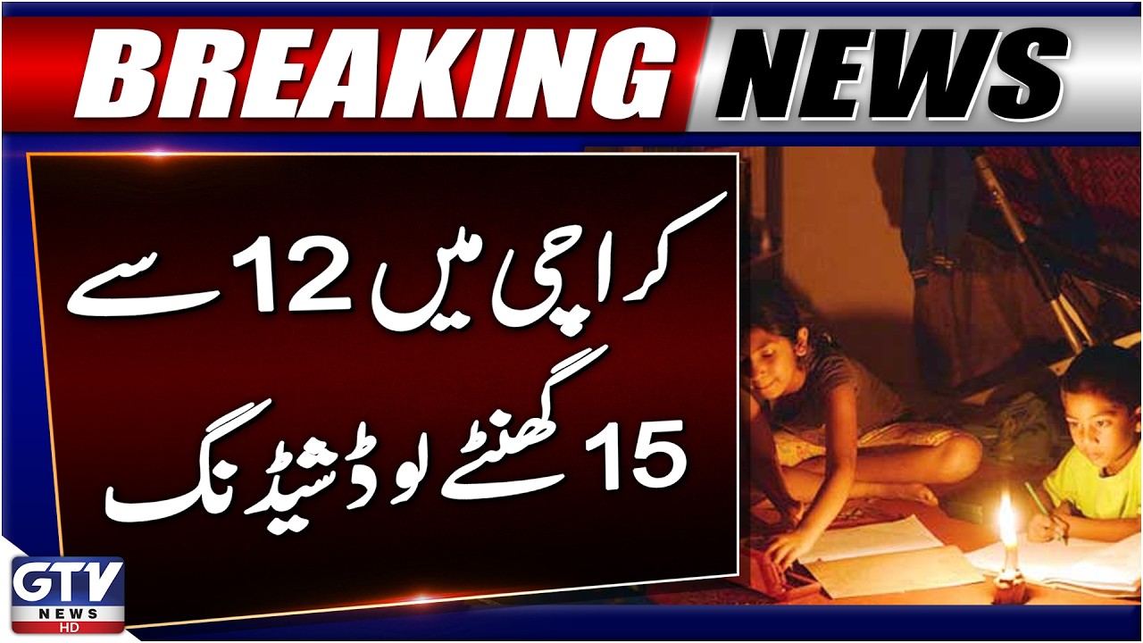 BREAKING: Load-Shedding Hits Karachi | Electricity Shortages Update | Karachi Citizens In Trouble