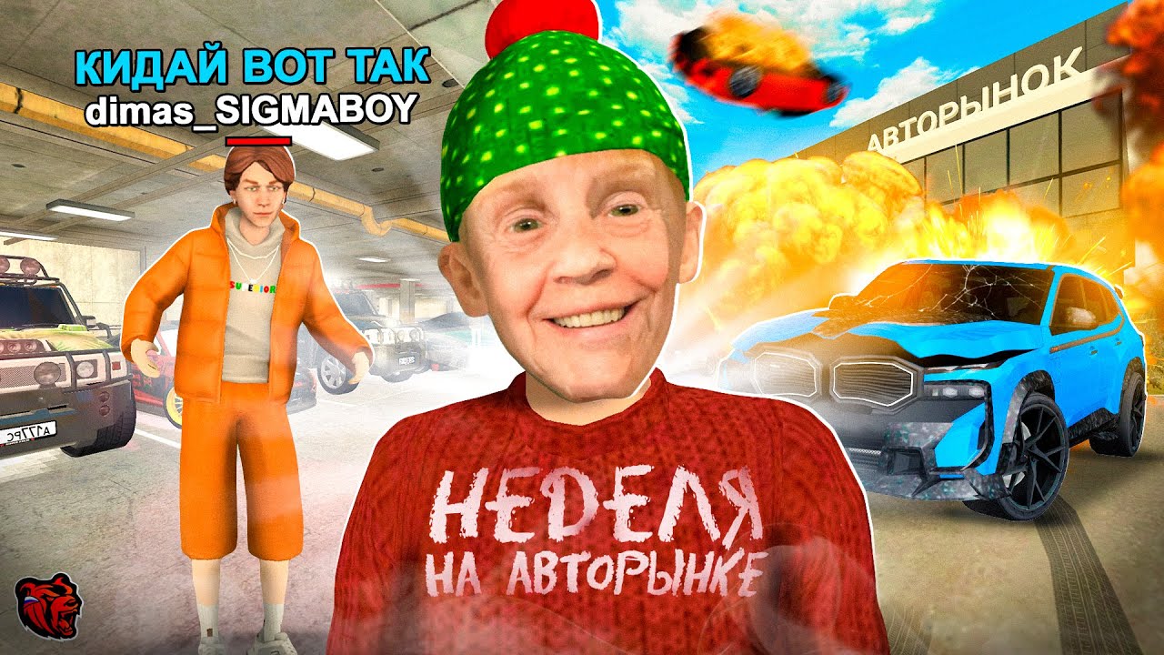 НЕДЕЛЯ НА АВТОРЫНКЕ в BLACK RUSSIA: *это пиз&@ц!* ЧИТЕРЫ, СКАМЕРЫ, ПЕРЕКУП, ДУЭЛИ и ДЕМОРГАНЫ...