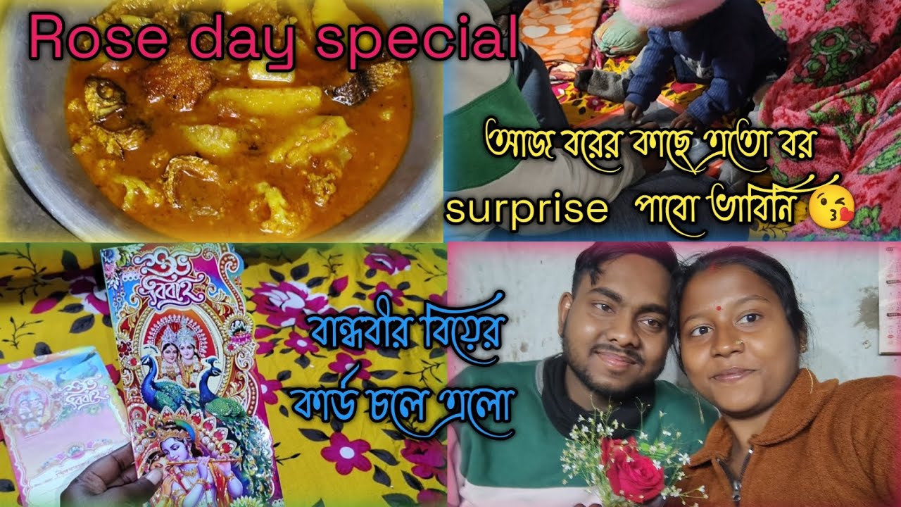 বান্ধবীর বিয়ের কার্ড চলে এলো #morning routines for house wife