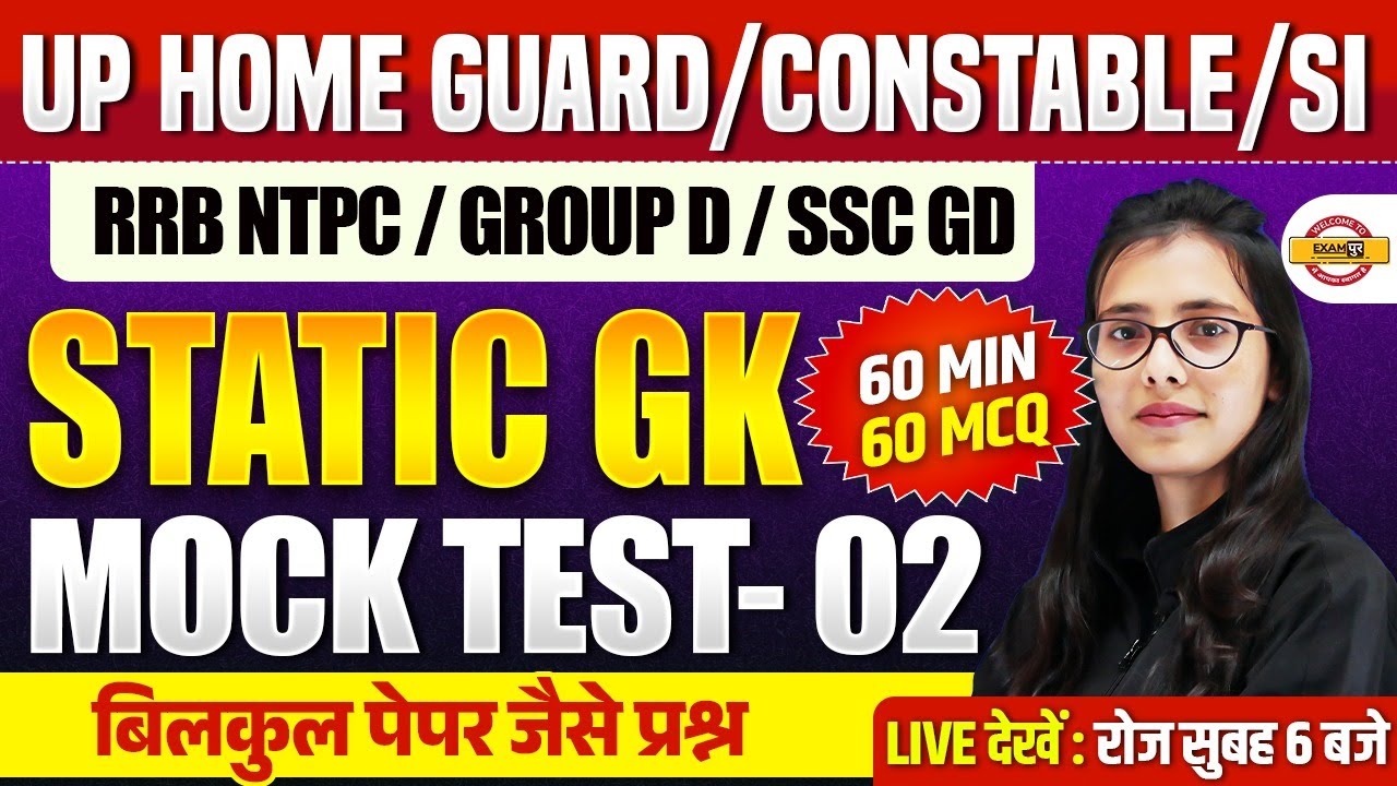 UP HOME GUARD / CONSTABLE/ SI/ NTPC | STATIC GK | UP POLICE STATIC GK CLASS - POOJA MAM