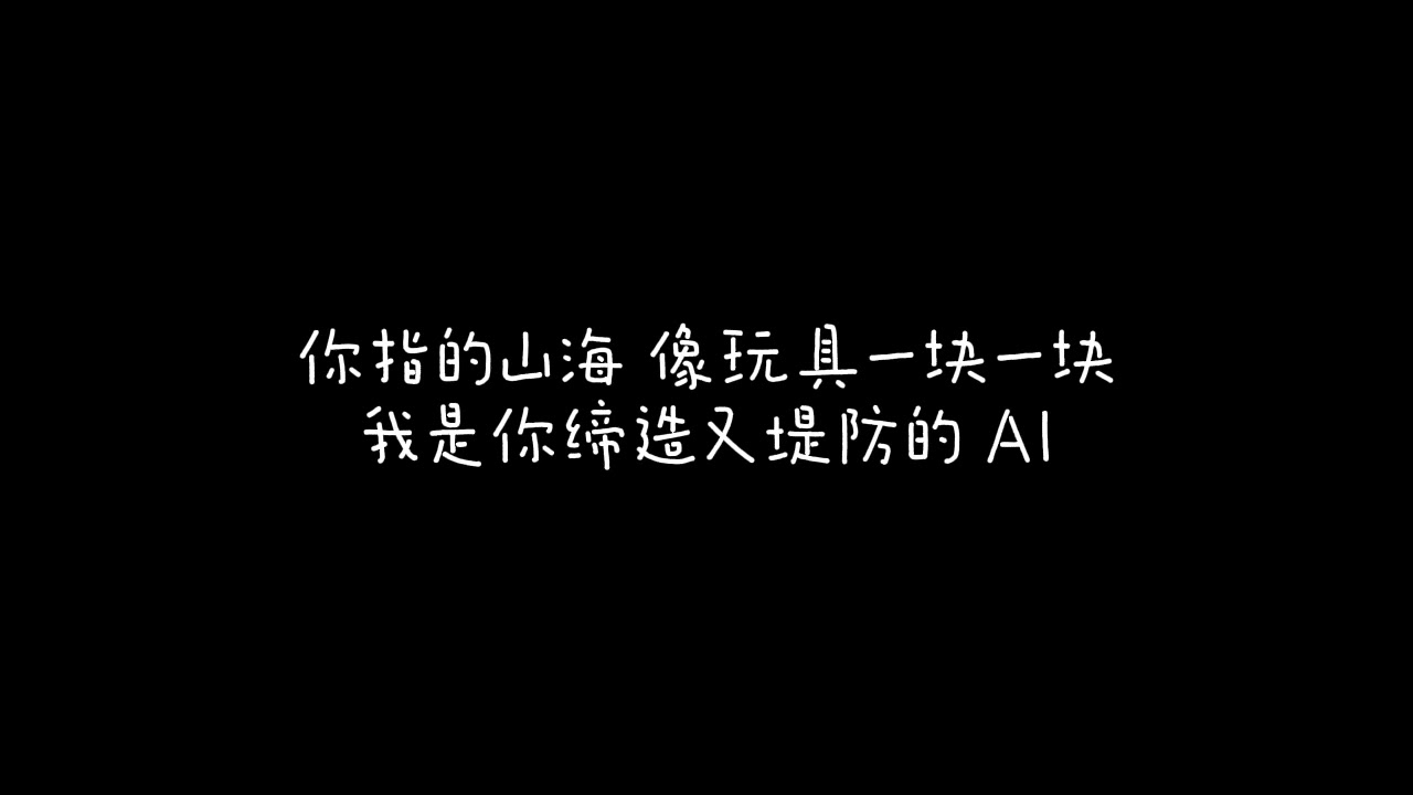 薛之谦  Ai  歌词