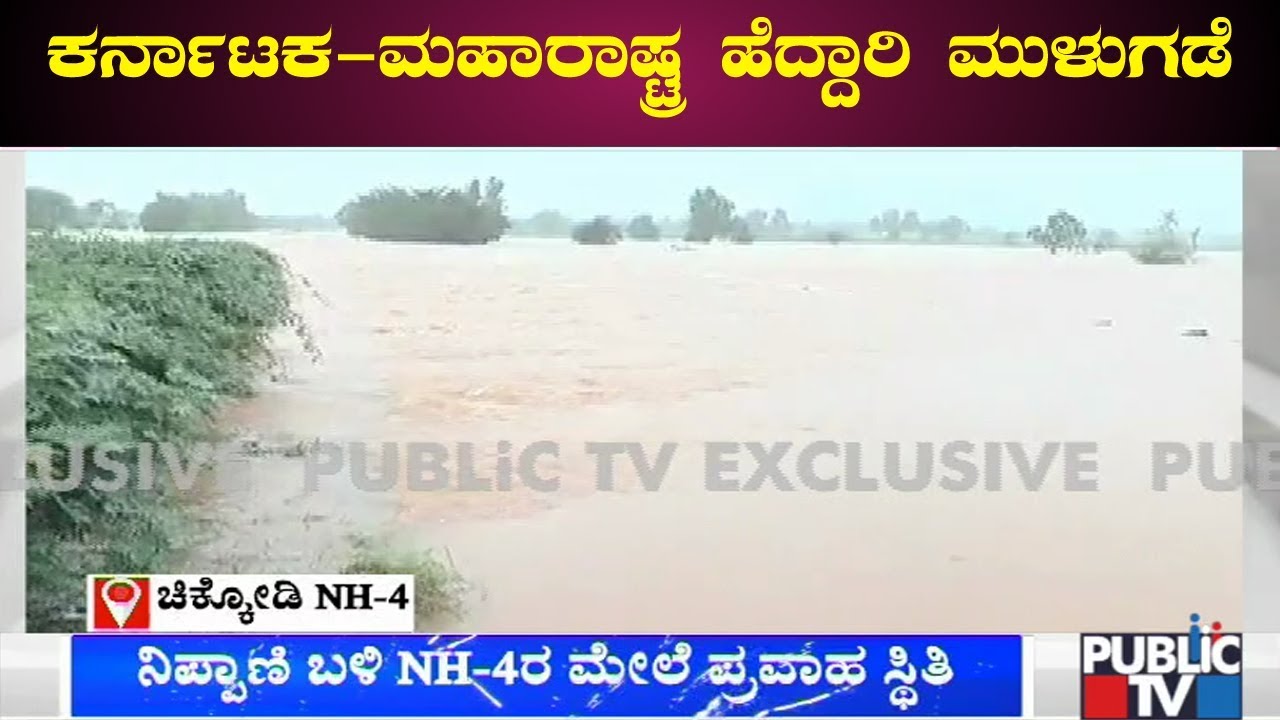 Floods Inundate National Highway 4 Near Nippani In Belagavi
