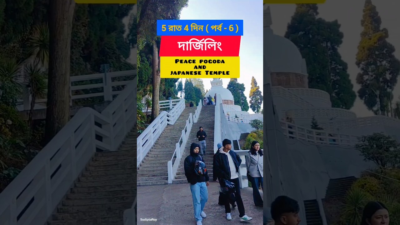 Darjeeling Sightseeing Peace pogoda ⛩️ Japanese Temple 