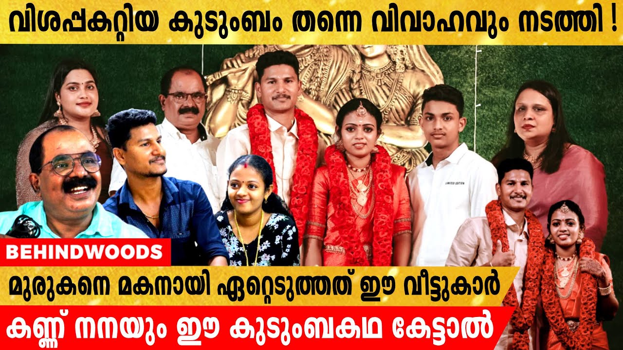 8-ാം വയസ്സിൽ വിശപ്പകറ്റാൻ കേരളത്തിലെത്തി, മകനെ പോലെ ഏറ്റെടുത്ത് ഒരു കുടുംബം.