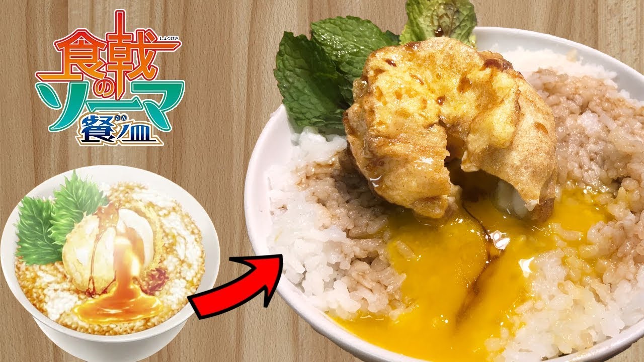 Cuccos Kitchen | Egg-Tempura Rice Bowl | Food Wars: Shokugeki no Soma