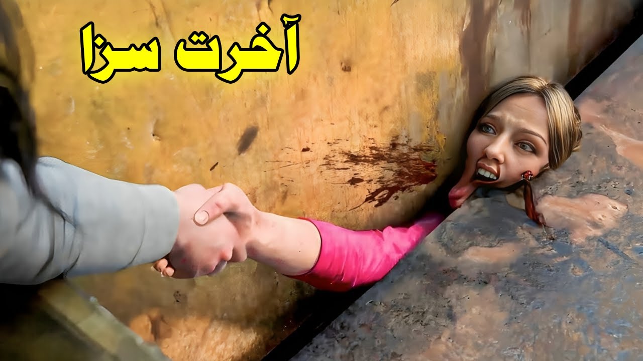 Da Akhirat Zaza Movie Explained By Create Pashto