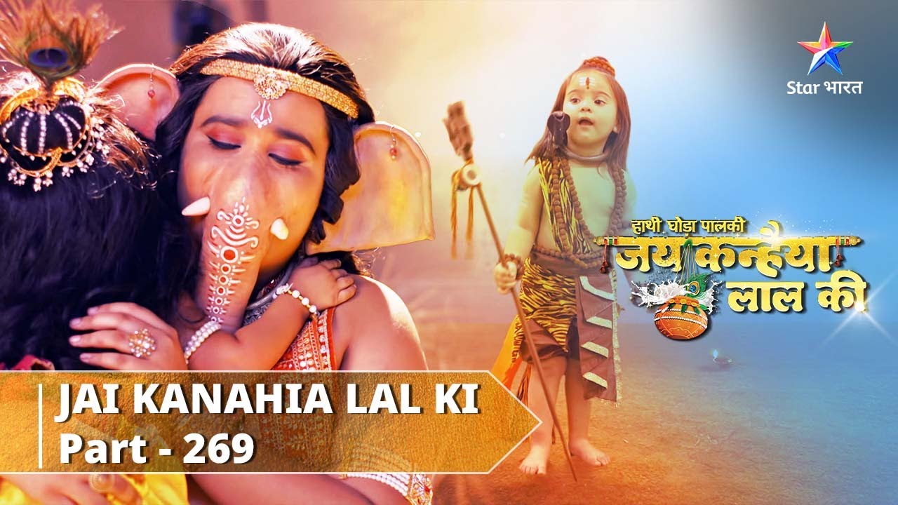 Bhagwan ka astitva | Hathi Ghoda Paal Ki  Jai Kanhaiya Lal Ki |  PART-269  #starbharat