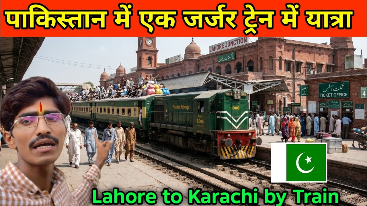 Traveling on a dilapidated train in Pakistan || Lahore to Rahim Yar Khan by Local Train || Pak Train