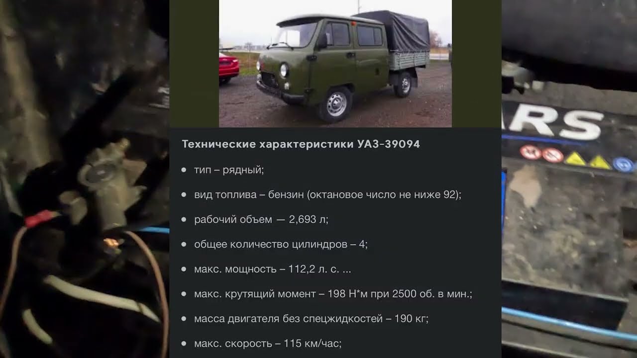 Запуск УАЗ от литий титаната Yinlong 30 Ач при минус 7 градусах