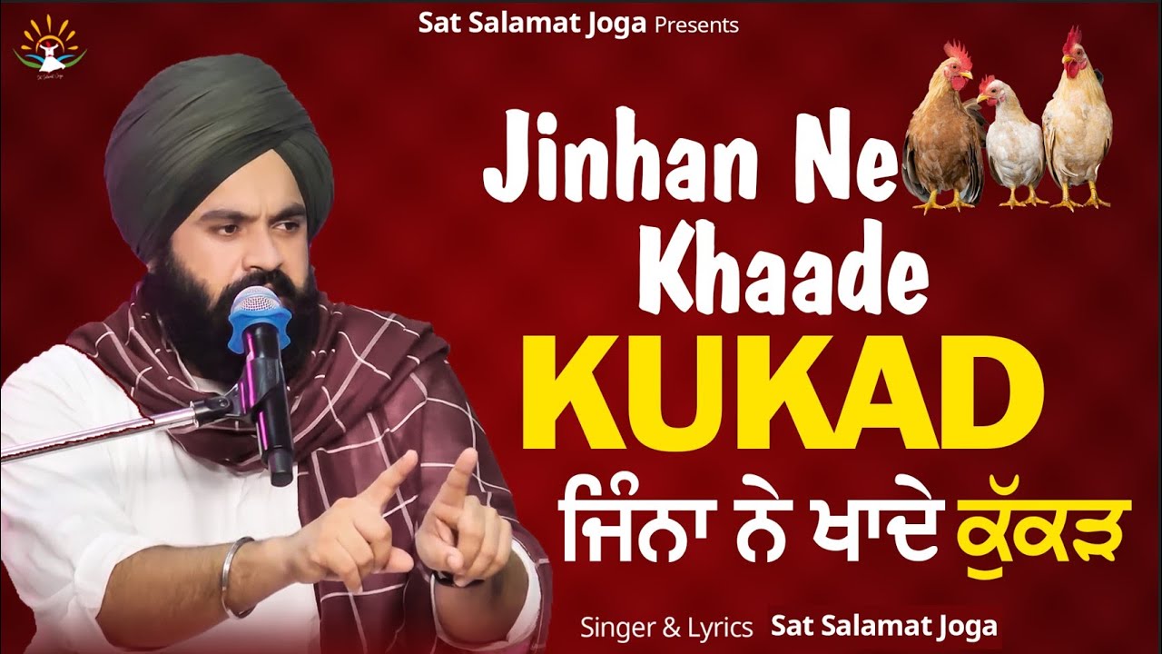 Jinhan Ne Khaade Kukad || Sat Salamat Joga || SATDHAM || SUR SALAMAT STUDIOS || @satsalamatjoga