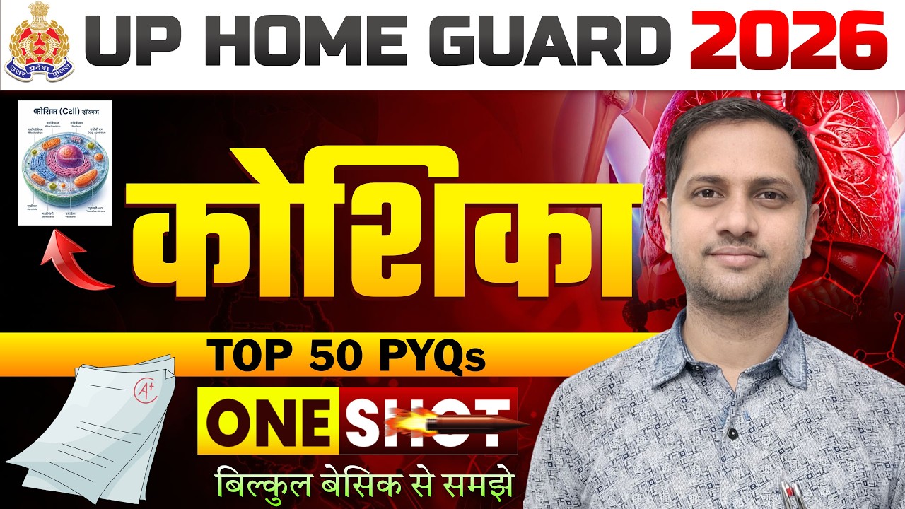 UP Home Guard 2026 Biology One Shot | Top 50 PYQs | By Vipin Sir