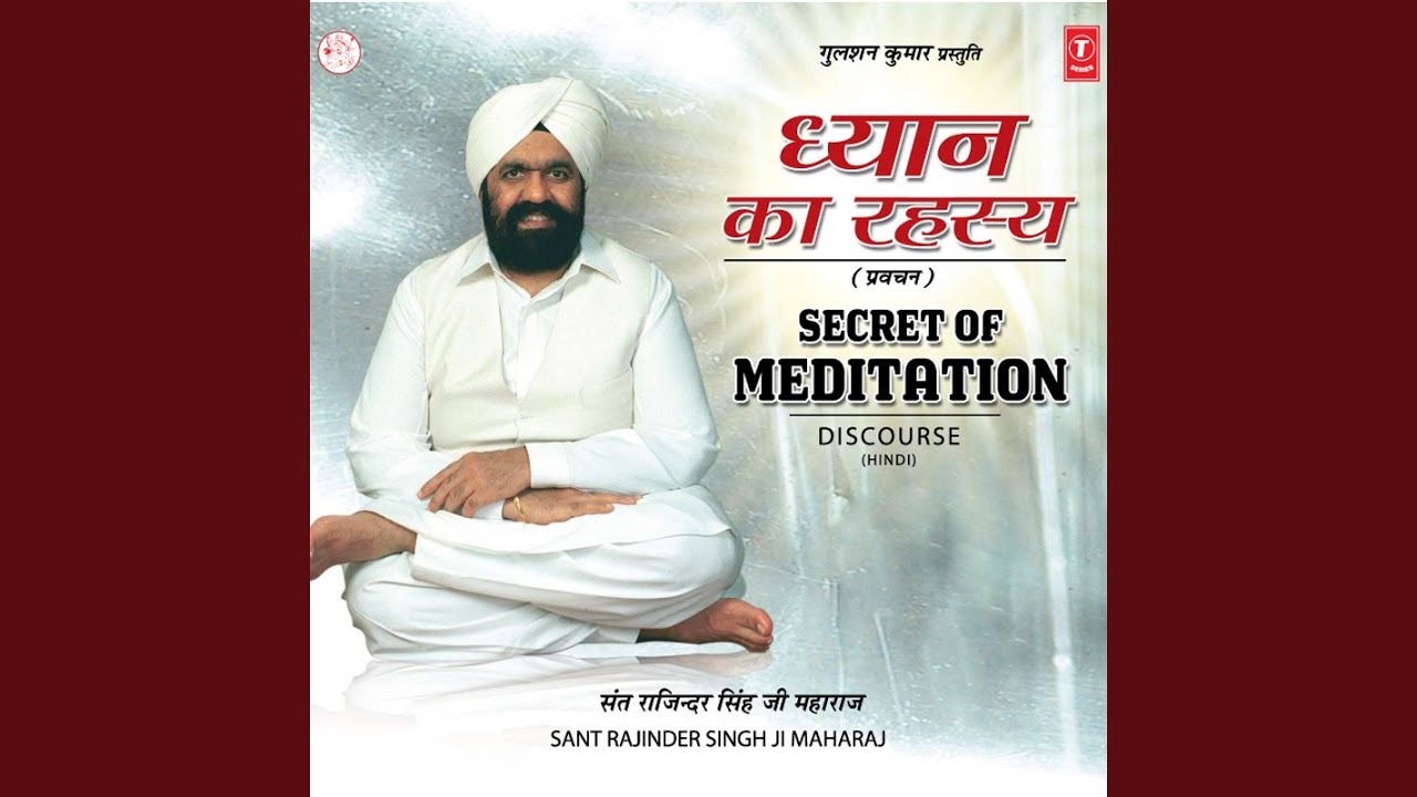Dhyam Ka Rahasya