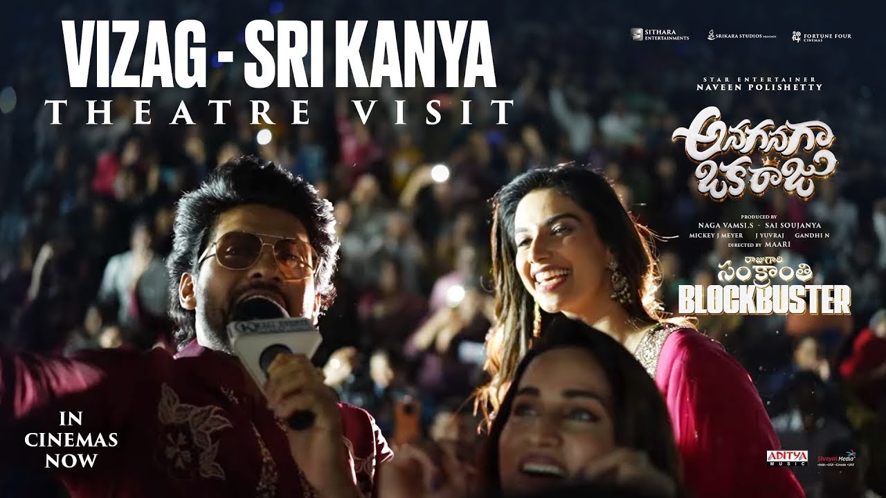 Anaganaga Oka Raju Team - Vizag Sri Kanya Theatre Visit |Naveen Polishetty, Meenakshi |Shreyas Media