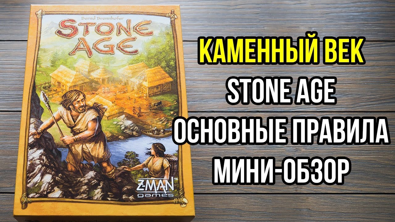 Настольная игра 