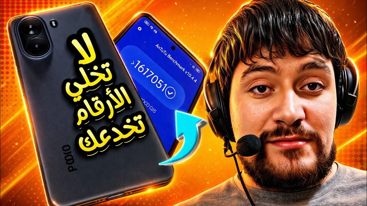 إحذر هذا قبل الشراء 👌 | poco x7 pro | ببجي موبابل 120 fps