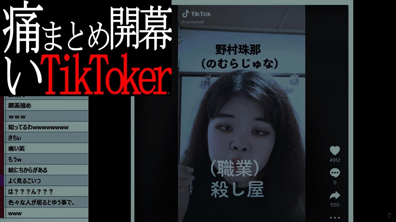痛いTikTokerまとめ切り抜き#kimonoちゃん切り抜き