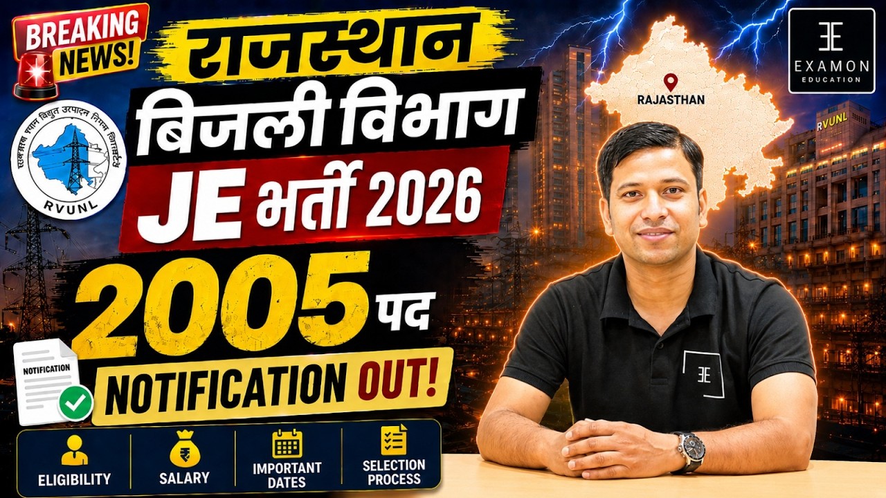 RSEB JE Vacancy 2026 | Notification Out 2005 पद | Eligibility, Salary, Selection Process