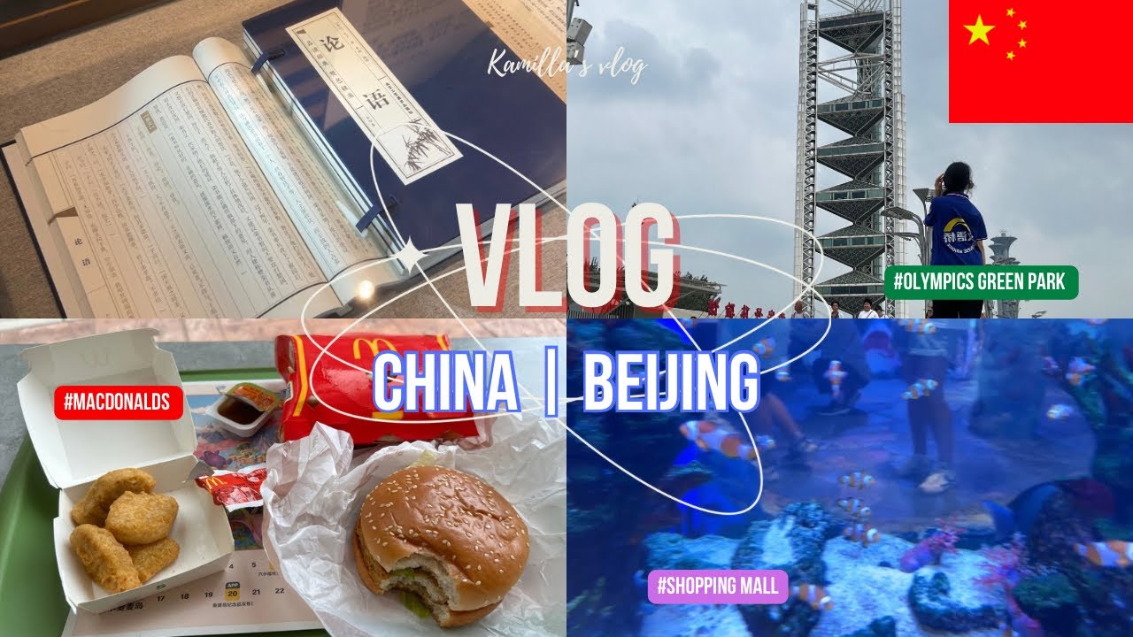 VLOG: China 🇨🇳| Mac Donald’s in 🇨🇳 | Национальный олимпийский спортивный центр | Шоппинг 🛍️
