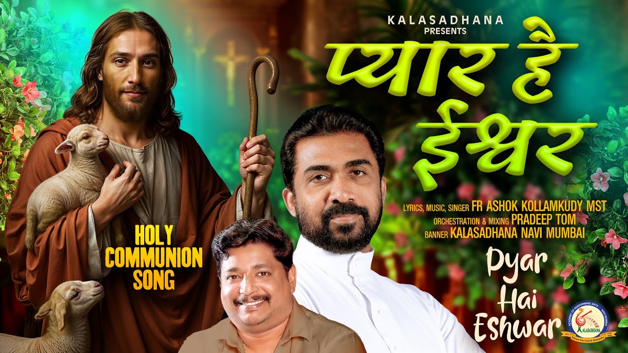 Pyar Hai Eshwar | NEW HINDI CHRISTIAN DEVOTIONAL SONG 2025 | HINDI HOLY COMMUNION SONG |FR ASHOK