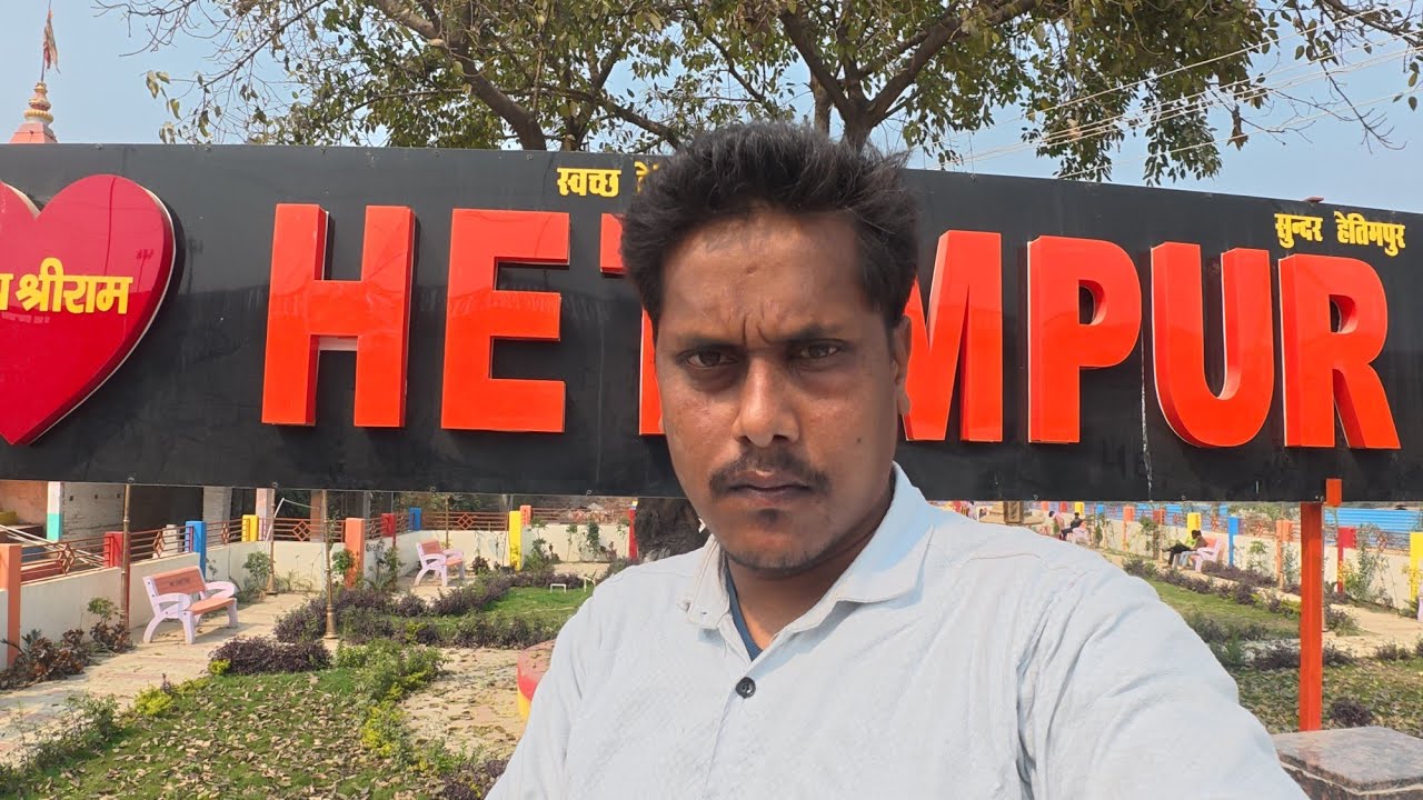 Mai Video Me Hetim Pur Ka Najara Dikhya Hai 🙏 मैं हेतिमपुर का नजारा इस वीडियो में दिखाया है