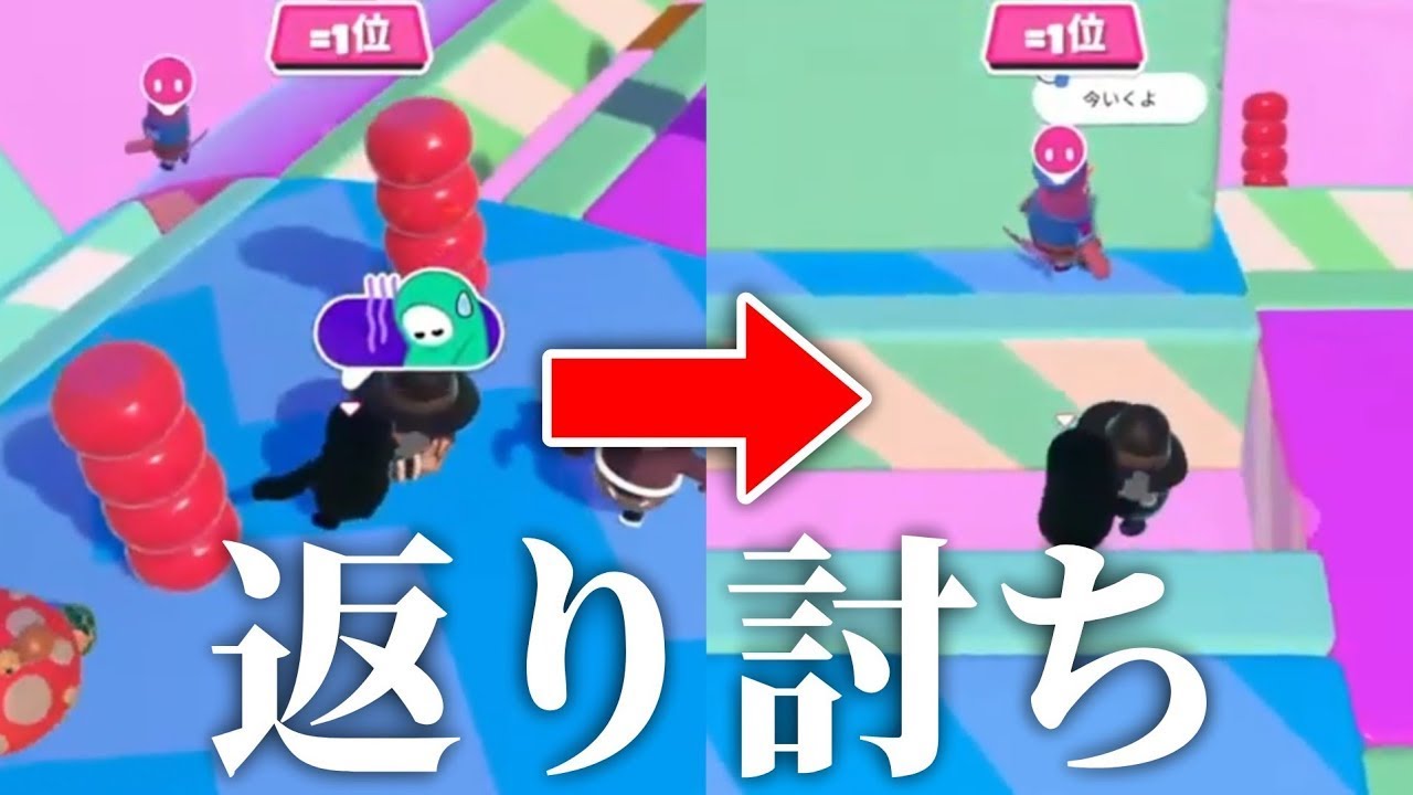 掴んできた敵を返り討ちにする【Fall Guys】