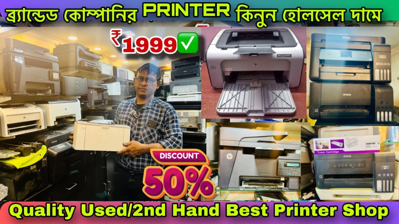 Б/у принтер в Калькутте | Низкая цена на принтер в Калькутте | Рынок принтеров в Калькутте
