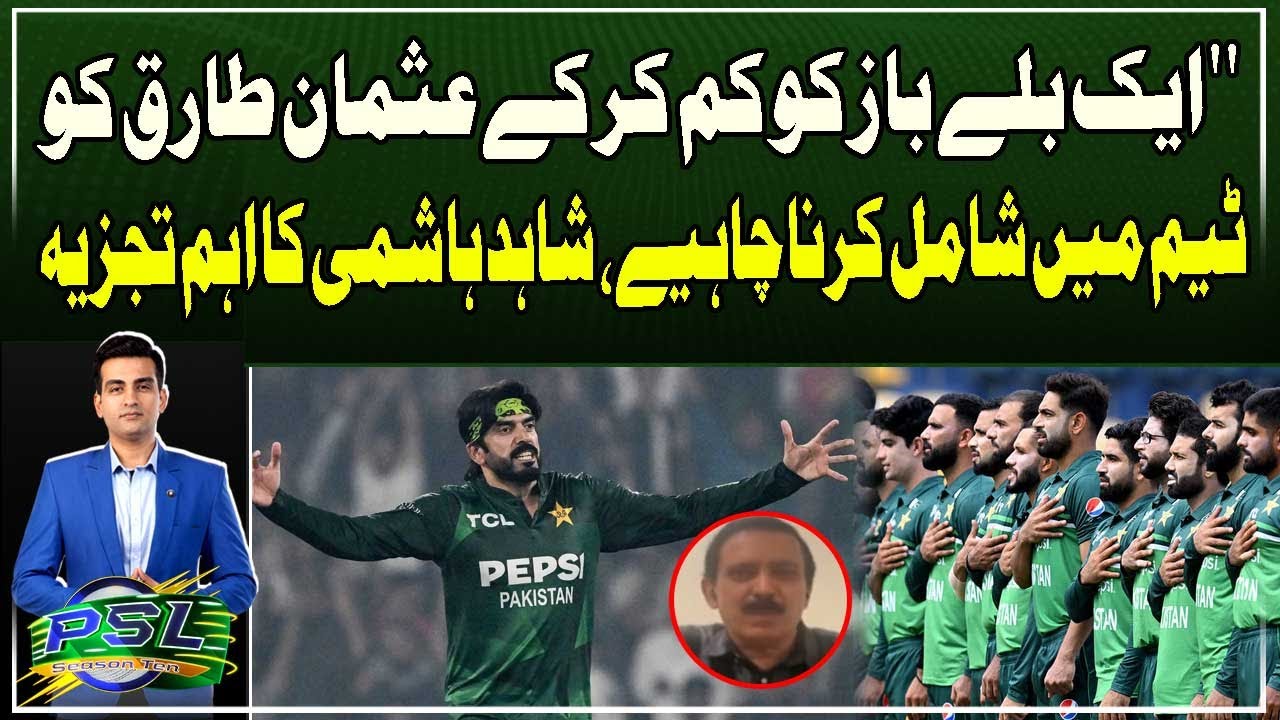 Drop One Batsman, Include Usman Tariq in Pakistani Cricket Team - Shahid Hashmi’s Key Analysis
