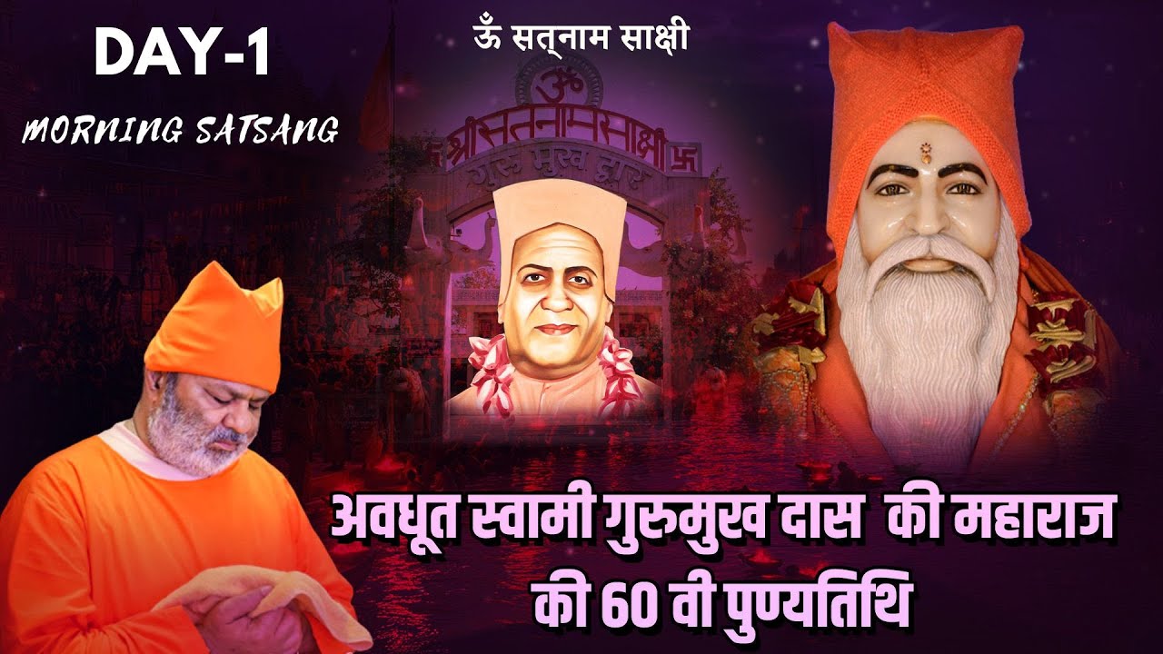 🔴LIVE|| SATSANG PREM PRAKASH ANNSHETRA PRAYAGRAJ ||  MORNING SATSANG 24/JAN/2025