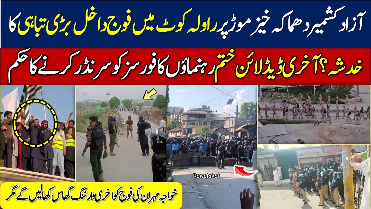 more pakistani forces in kashmir now || azad kashmir protest update geo news