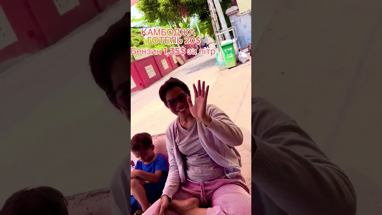 КАМБОДЖА ❤️ГОТЕЛЬ 20$