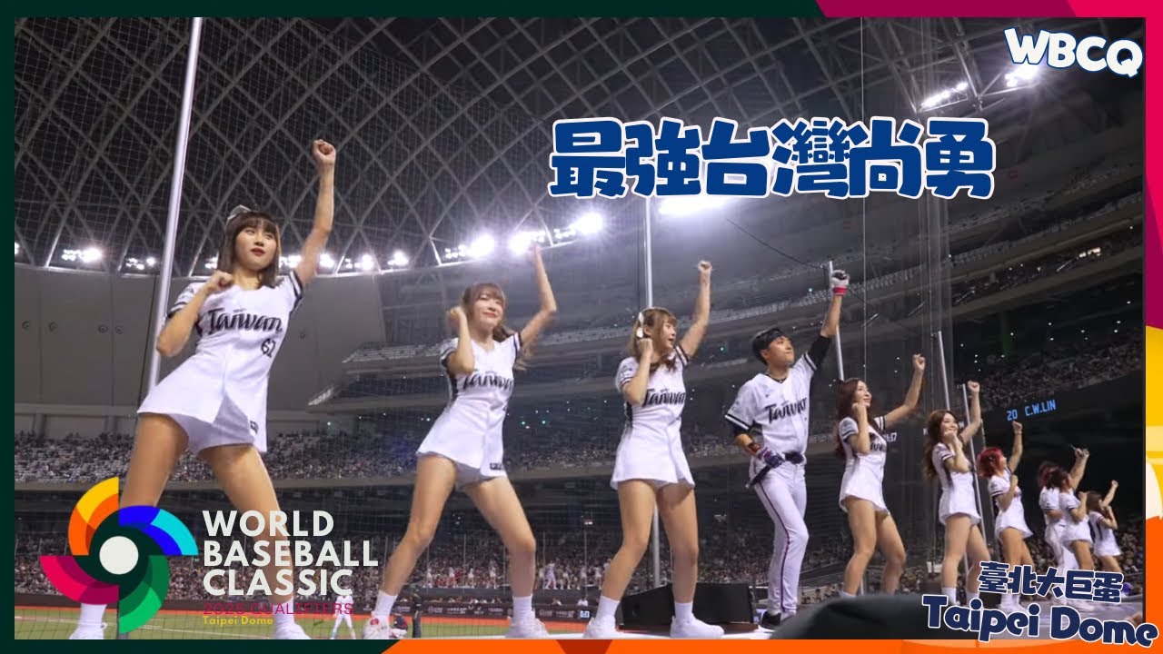 會長加點台灣尚勇 這是必須的 一字排開超壯觀的啦啦隊女孩 韓國朋友都驚呆了 你們啦啦隊怎麼這麼多人 WBCQ前哨熱身 希望能再次世界第一步要再等20年了XD  cheerleaders fancam